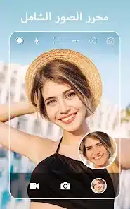تنزيل برنامج YouCam Perfect مهكر للاندرويد Apk أخر إصدار 2026 مجانا تنزيل برنامج YouCam Perfect مهكر للاندرويد Apk أخر إصدار 2026 مجانا