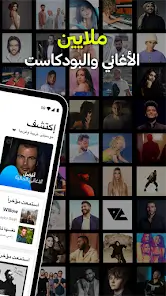 تحميل انغامي بلس Anghami Plus مهكر مدفوع للاندرويد Apk أخر إصدار 2026 مجاناً تحميل انغامي بلس Anghami Plus مهكر مدفوع للاندرويد Apk أخر إصدار 2026 مجاناً