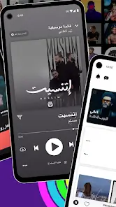 تحميل انغامي بلس Anghami Plus مهكر مدفوع للاندرويد Apk أخر إصدار 2026 مجاناً تحميل انغامي بلس Anghami Plus مهكر مدفوع للاندرويد Apk أخر إصدار 2026 مجاناً