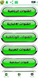 تحميل تطبيق طارق تي في TAREK TV Live مهكر APK للأندرويد 2026 أخر إصدار مجانًا