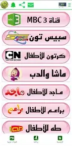 تحميل تطبيق طارق تي في TAREK TV Live مهكر APK للأندرويد 2026 أخر إصدار مجانًا