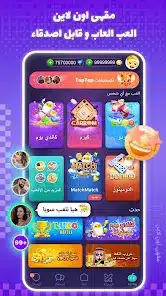 تحميل تطبيق مقهى توب توب Top Top مهكر APK للأندرويد 2026 أخر إصدار مجانًا