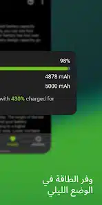 تحميل تطبيق AccuBattery Pro مهكر للاندرويد Apk أخر إصدار 2026 مجانا تحميل تطبيق AccuBattery Pro مهكر للاندرويد Apk أخر إصدار 2026 مجانا