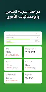 تحميل تطبيق AccuBattery Pro مهكر للاندرويد Apk أخر إصدار 2026 مجانا تحميل تطبيق AccuBattery Pro مهكر للاندرويد Apk أخر إصدار 2026 مجانا