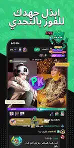 تحميل تطبيق تروفو لايف Trovo Live مهكر للاندرويد Apk أخر إصدار 2026 مجانا تحميل تطبيق تروفو لايف Trovo Live مهكر للاندرويد Apk أخر إصدار 2026 مجانا