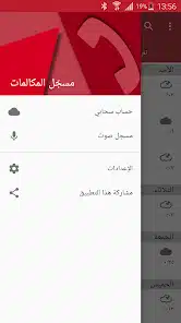 تنزيل برنامج تسجيل مكالمات مخفي 2026 بدون علم المستخدم للاندرويد أخر إصدار مجانا تنزيل برنامج تسجيل مكالمات مخفي 2026 بدون علم المستخدم للاندرويد أخر إصدار مجانا