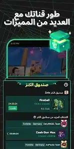 تحميل تطبيق تروفو لايف Trovo Live مهكر للاندرويد Apk أخر إصدار 2026 مجانا تحميل تطبيق تروفو لايف Trovo Live مهكر للاندرويد Apk أخر إصدار 2026 مجانا