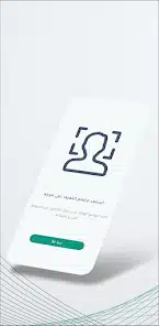 تحميل تطبيق نفاذ NAFATH النفاذ الوطني الموحد في السعودية للاندرويد 2026 أخر إصدار مجانا تحميل تطبيق نفاذ NAFATH النفاذ الوطني الموحد في السعودية للاندرويد 2026 أخر إصدار مجانا