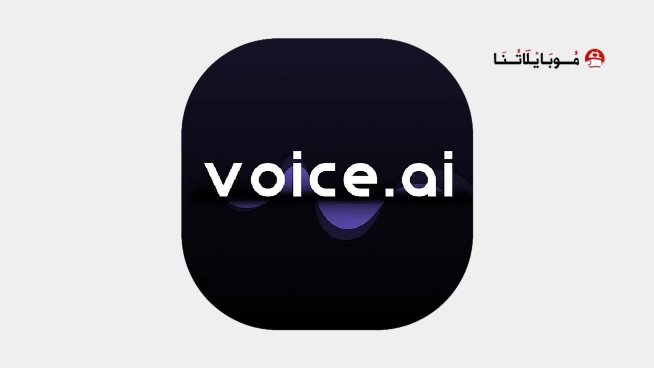 تحميل تطبيق Voice Ai Apk