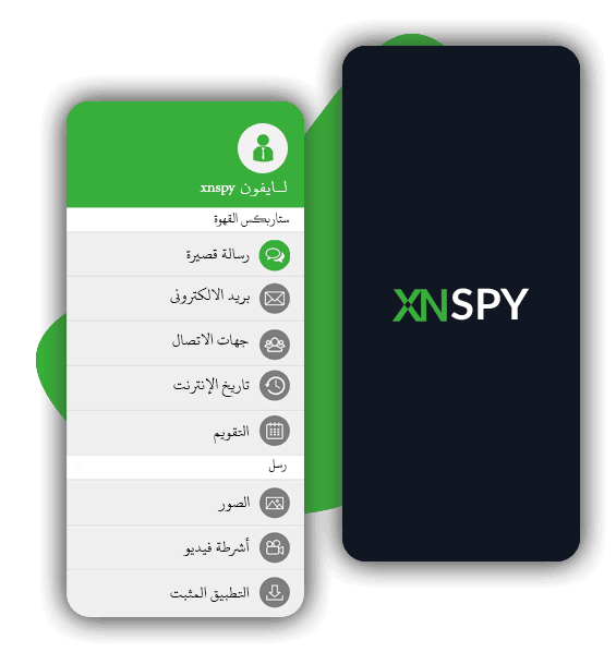 تحميل برنامج xnspy مهكر APK للأندرويد 2026 أخر إصدار مجانًا