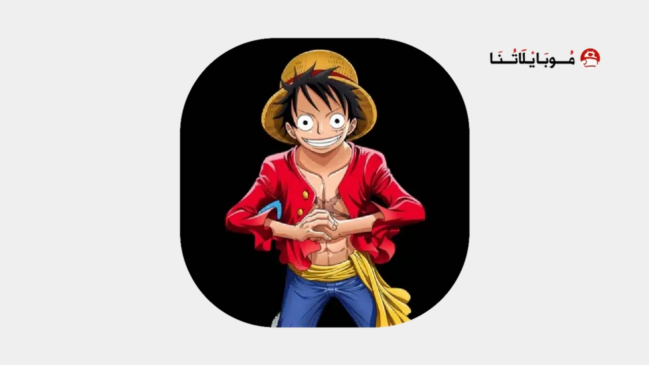تحميل تطبيق جميع حلقات ون بيس Apk