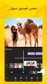 تحميل تطبيق محرر الفيديو My Movie مهكر للاندرويد Apk أخر إصدار 2026 مجانا تحميل تطبيق محرر الفيديو My Movie مهكر للاندرويد Apk أخر إصدار 2026 مجانا