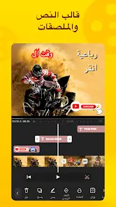 تحميل تطبيق محرر الفيديو My Movie مهكر للاندرويد Apk أخر إصدار 2026 مجانا تحميل تطبيق محرر الفيديو My Movie مهكر للاندرويد Apk أخر إصدار 2026 مجانا