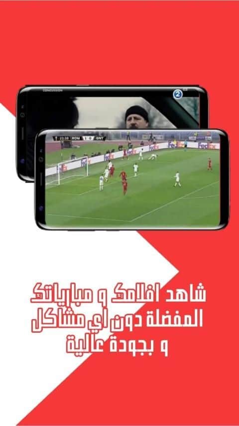 تحميل تطبيق وليد تي في Walid Tv مهكر APK للأندرويد 2026 أخر إصدار مجانًا
