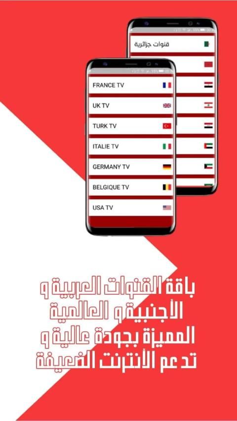 تحميل تطبيق وليد تي في Walid Tv مهكر APK للأندرويد 2026 أخر إصدار مجانًا