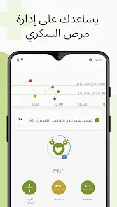 تحميل تطبيق MySugr مهكر للاندرويد Apk أخر إصدار 2026 مجانا تحميل تطبيق MySugr مهكر للاندرويد Apk أخر إصدار 2026 مجانا