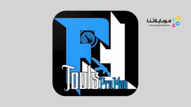 تحميل تطبيق FF Tools ProMax لتحسين أداء فري فاير للاندرويد 2026 أخر إصدار مجانا FF Tools ProMax