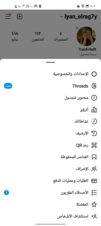 تحميل تطبيق انستقرام ايفون مهكر APK للأندرويد 2026 أخر إصدار مجانًا