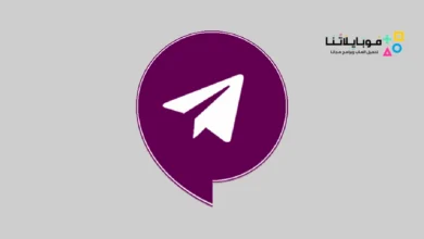 تحميل تليجرام بلس عمر Telegram Plus Omar للاندرويد 2026 اخر تحديث مجانا Telegram Plus Omar