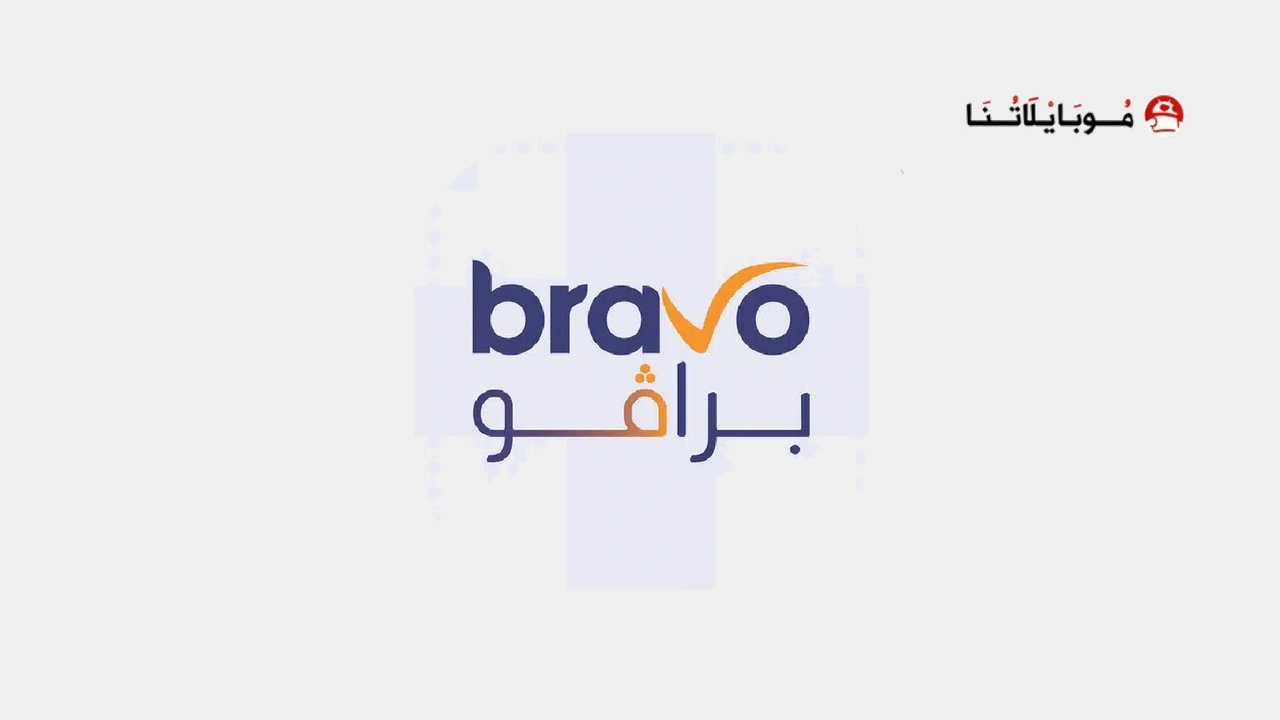برافو سودان Bravo Sudan