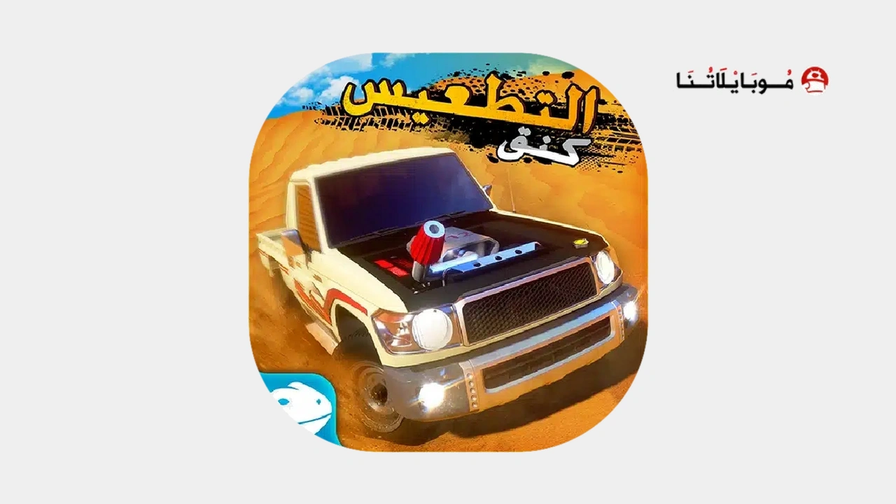 Climbing Sand Dune Offroad
