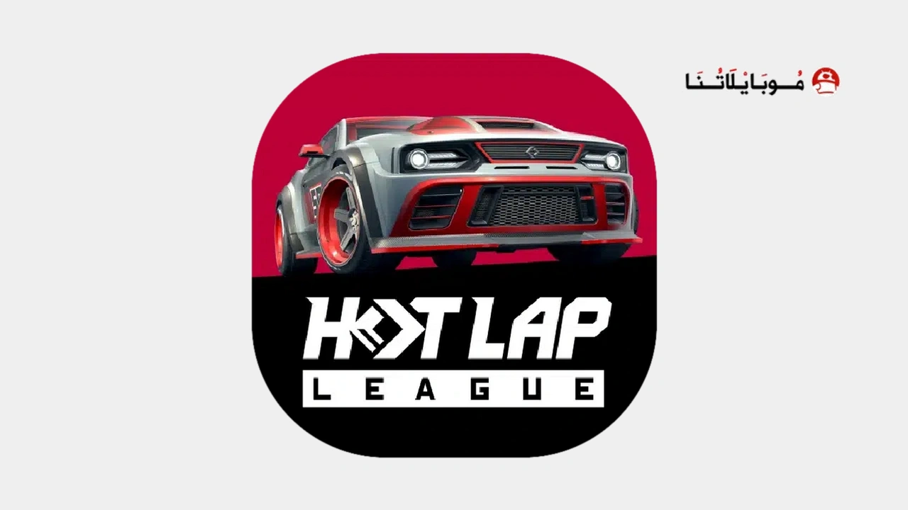 تحميل لعبة Hot Lap League: Racing Mania