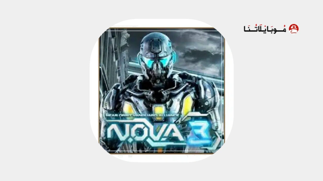 تحميل لعبة NOVA Legacy 3 Apk