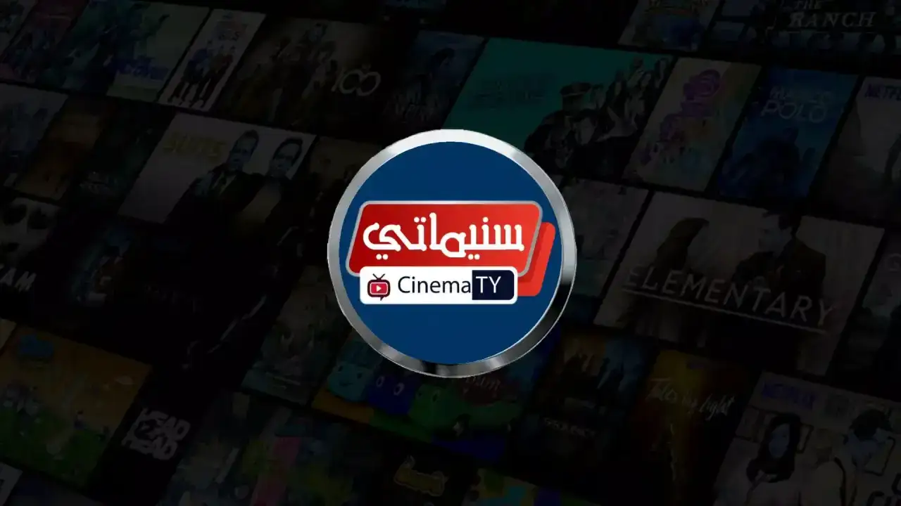تحميل تطبيق سينماتي Cinematy مهكر APK للأندرويد 2026 أخر إصدار مجانًا