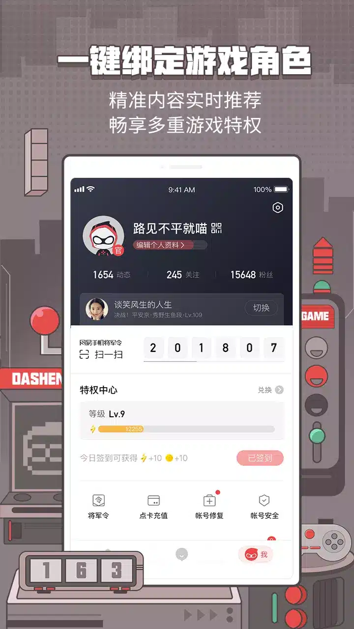 تحميل برنامج 网易 大神 Wangyi Dashen المتجر الصيني للالعاب 2026 للاندرويد أخر إصدار مجانا تحميل برنامج 网易 大神 Wangyi Dashen المتجر الصيني للالعاب 2026 للاندرويد أخر إصدار مجانا