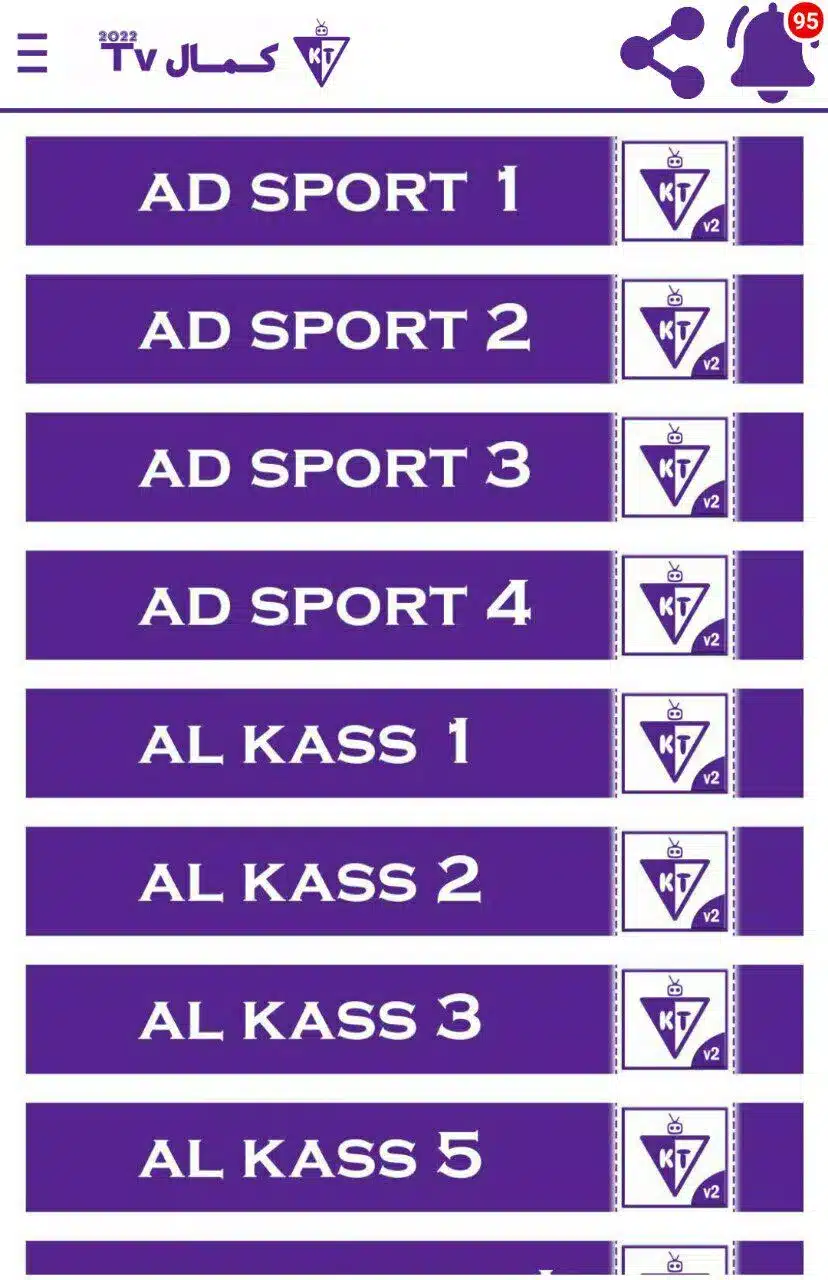 تحميل تطبيق كمال تيفي KAMAL TV Apk لمشاهدة القنوات 2026 بدون تقطيع مجانا تحميل تطبيق كمال تيفي KAMAL TV Apk لمشاهدة القنوات 2026 بدون تقطيع مجانا