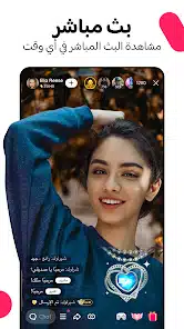تحميل برنامج لايكي likee مهكر APK للأندرويد 2026 أخر إصدار مجانًا