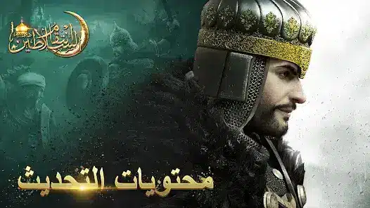 تحميل لعبة انتقام السلاطين مهكرة APK للأندرويد 2026 أخر إصدار مجانًا