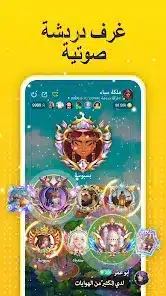 تحميل تطبيق اهلا شات Ahlan مهكر APK للأندرويد 2026 أخر إصدار مجانًا