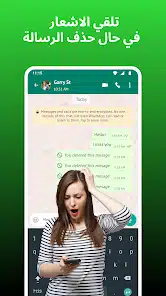 تحميل برنامج Whatsapp Recovery مهكر APK للأندرويد 2026 أخر إصدار مجانًا