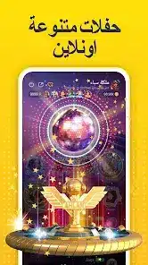 تحميل تطبيق اهلا شات Ahlan مهكر APK للأندرويد 2026 أخر إصدار مجانًا