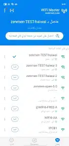 تحميل تطبيق واي فاي دوت كوم wifi. Com APK للأندرويد 2026 أخر إصدار مجانًا