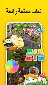 تحميل تطبيق اهلا شات Ahlan مهكر APK للأندرويد 2026 أخر إصدار مجانًا