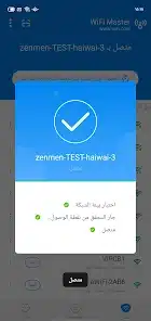 تحميل تطبيق واي فاي دوت كوم wifi. Com APK للأندرويد 2026 أخر إصدار مجانًا