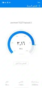 تحميل تطبيق واي فاي دوت كوم wifi. Com APK للأندرويد 2026 أخر إصدار مجانًا