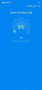 تحميل تطبيق واي فاي دوت كوم wifi. Com APK للأندرويد 2026 أخر إصدار مجانًا