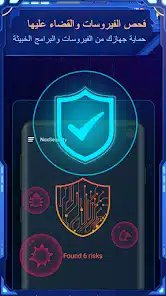 تحميل تطبيق نوكس سكيورتي Nox Security مهكر APK للأندرويد 2026 أخر إصدار مجانًا