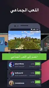 تحميل تطبيق Omlet Arcade Mod مهكر APK للأندرويد 2026 أخر إصدار مجانًا