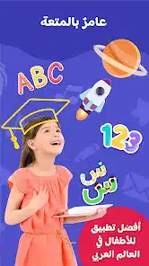 تحميل تطبيق لمسة Lamsa مهكر Apk لتعليم الاطفال للاندرويد 2026 أخر إصدار مجانا تحميل تطبيق لمسة Lamsa مهكر Apk لتعليم الاطفال للاندرويد 2026 أخر إصدار مجانا