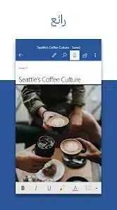 تحميل برنامج Microsoft Word مهكر APK للأندرويد 2026 أخر إصدار مجانًا تحميل برنامج Microsoft Word مهكر APK للأندرويد 2026 أخر إصدار مجانًا