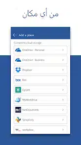 تحميل برنامج Microsoft Word مهكر APK للأندرويد 2026 أخر إصدار مجانًا