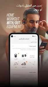تحميل تطبيق الكوتش ElCoach مهكر للاندرويد Apk أخر إصدار 2026 مجانا تحميل تطبيق الكوتش ElCoach مهكر للاندرويد Apk أخر إصدار 2026 مجانا