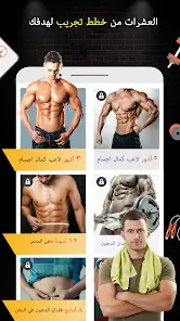 تحميل تطبيق Pro Gym Workout مهكر APK للأندرويد 2026 أخر إصدار مجانًا