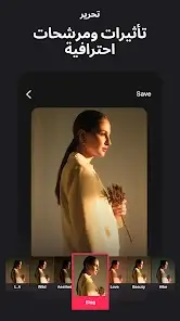 تحميل تطبيق StoryBeat Pro مهكر APK للأندرويد 2026 أخر إصدار مجانًا