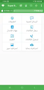 تحميل تطبيق Super Backup & Restore مهكر للاندرويد Apk أخر إصدار 2026 مجانا تحميل تطبيق Super Backup & Restore مهكر للاندرويد Apk أخر إصدار 2026 مجانا
