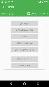 تحميل تطبيق Super Backup & Restore مهكر للاندرويد Apk أخر إصدار 2026 مجانا تحميل تطبيق Super Backup & Restore مهكر للاندرويد Apk أخر إصدار 2026 مجانا